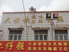 -大赤坎肥仔强烧味海鲜餐厅(大赤坎店)