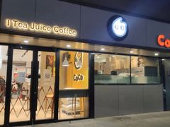 门面-CoCo都可(双井家乐福店)