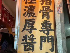 -老龙亭拉面店