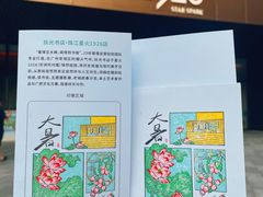 -扶光书店(中环店)