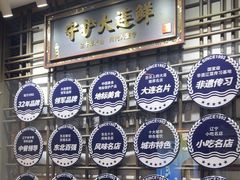 -小船渔村•大连菜•大连焖鱼(黄河路店)