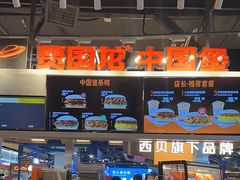 -贾国龙中国堡(上地华联店)