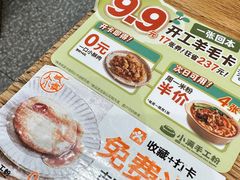 -小满手工粉(上海品尊国际店)