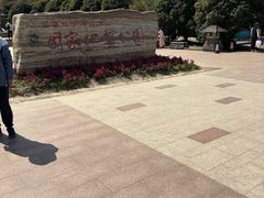 -南京市江宁方山