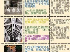 -WFC会仙楼观景台