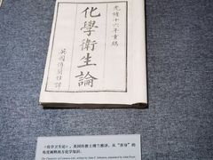 -北京鲁迅博物馆(北京新文化运动纪念馆鲁博馆区)