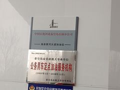 -中国石化黄河大道加油站