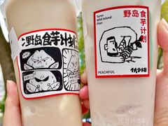 野岛椰丸芋泥牛乳-伏小桃(雁塔MOMOPARK店)