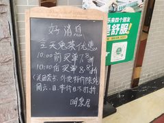 -明泉居茶点荟(车陂店)