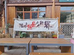 -即墨古城