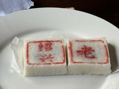 -绍兴老味道·非遗门店(银泰城店)