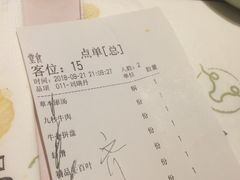 账单-盡膳口福跷脚牛肉火锅(合生汇购物中心店)