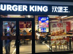 门面-汉堡王(仲盛世界商城店)