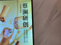 -蔡澜点心·粤菜(西单大悦城店)