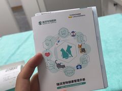 -瑞派宠物医院东莞中心医院·24H转诊·异宠(新河北路院)
