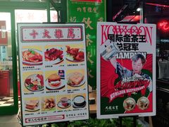 菜单-九龙冰室(徐汇日月光店)