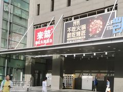 -凯德MALL(西直门店)