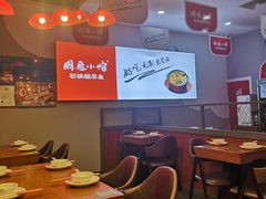 大堂-周鱼小馆石锅酸菜鱼(活力汇店)