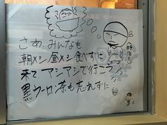 -拉面莊夢語＆中华料理八椿