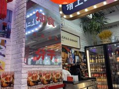 -谢记上海大排档(长寿路店)