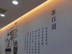 -茶百道(景城邻里中心店)