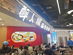 -醉人椒麻辣香锅(王府井喜悦店)