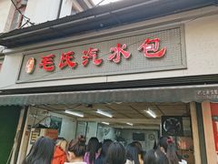 -汪记鲜鱼糊汤粉(沈阳路总店)
