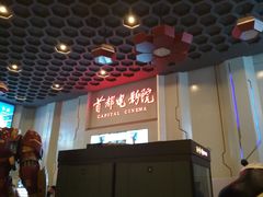 -首都电影院(天津店 中国巨幕)