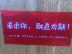 -嘎嘎鸭下巴·爆辣干锅(明教寺店)