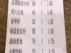 账单-越乡小厨(侨港店)