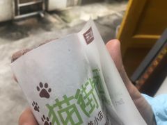 -猫街饭团(顶澳仔猫街店)