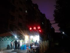 -星鸿社重庆老火锅