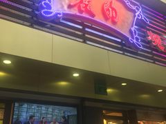 门面-丽的面家(多宝路店)