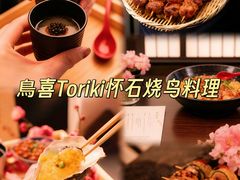 -鳥喜Toriki怀石烧鸟料理