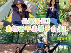 -沂蒙山旅游区云蒙景区(蒙山国家森林公园)