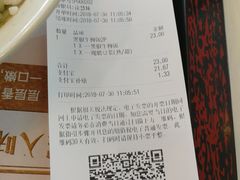 账单-永和大王(梅家浜店)