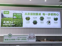 -野尚膳·野菜包子(高开店)