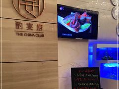 -酌宴府The China Club·广州万富希尔顿酒店(云城东路店)