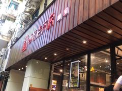 门面-西区老大房(愚园路店)