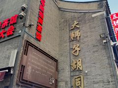 -古文化街旅游区