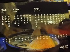 -木子烧鸟屋(百子湾店)