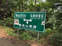 -紫金山索道-售票处