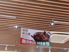 -西贝莜面村(当代商城店)