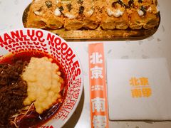 -南锣南门涮肉(南锣鼓巷店)