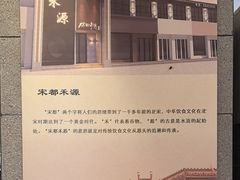 -宋都禾源·灌汤包子(汉兴路直营店)