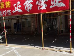 -江味龙虾馆·裸蓝龙虾(南山店)