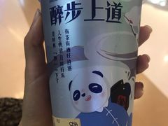 醉步上道加芋圆啵啵-茶百道(招商花园城店)