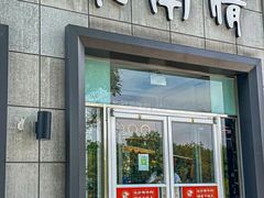 -湘南情·38秒生炒黄牛肉(学院路店)