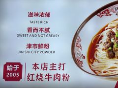 -文运街老粉店(文运街店)