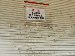-汪家馄饨(集庆路店)